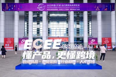 &ldquo;數(shù)字外貿(mào)新速度計劃&rdquo;落地寧波 為甬商出海加點(diǎn)&ldquo;數(shù)&rdquo;和&ldquo;速&rdquo;